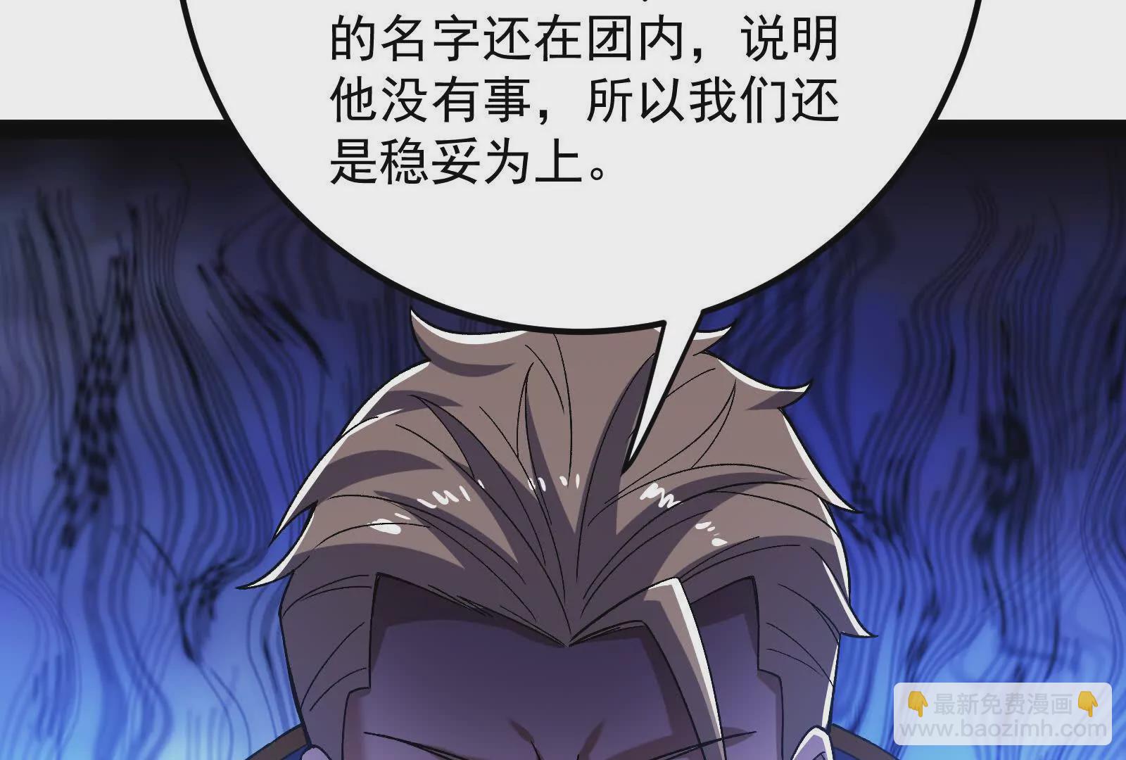 古神遊戲 - 第109話 起來！爲了自由(1/3) - 3